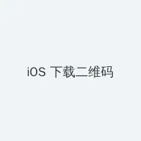 蜜芽.miya1185 iOS客户端下载二维码